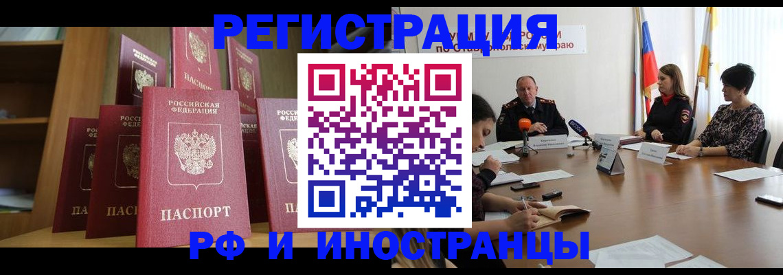 прописка от собственника в Новой Ляле