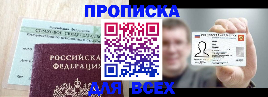 временная регистрация в Новой Ляле