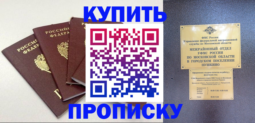 временная регистрация собственник в Новой Ляле