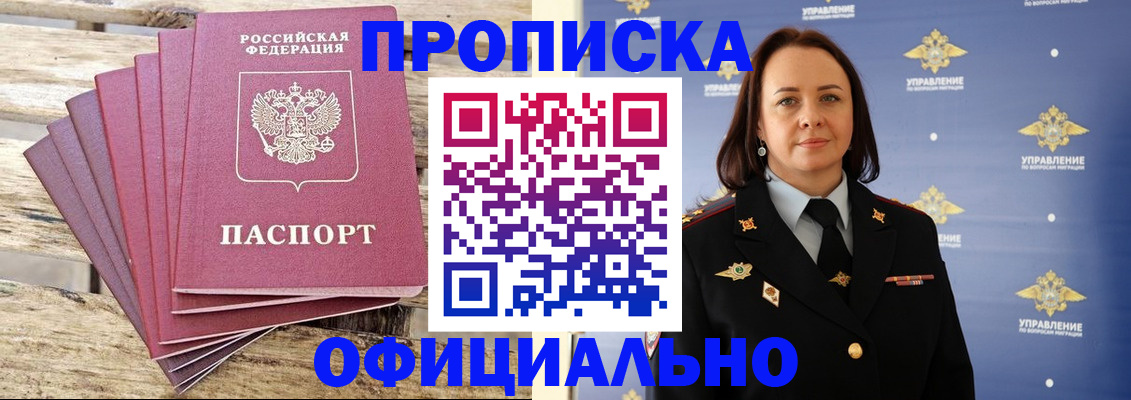 прописка регистрация в Новой Ляле