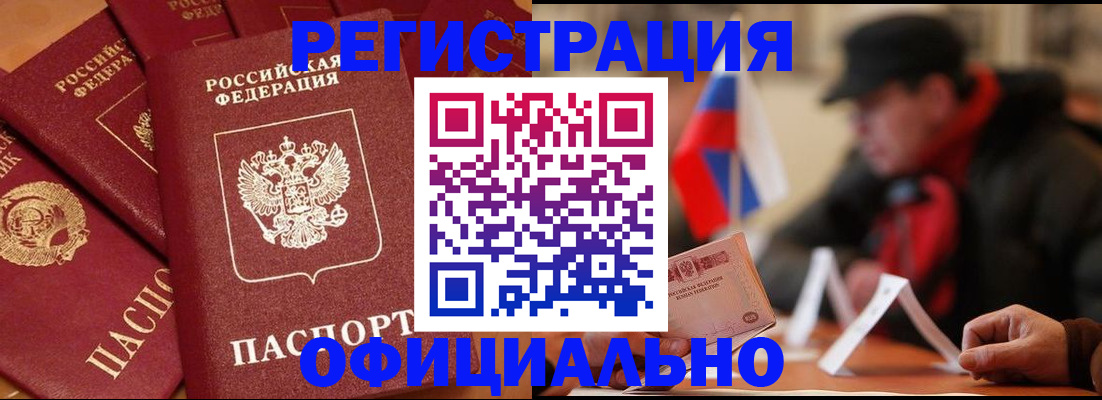 прописка паспорт в Новой Ляле