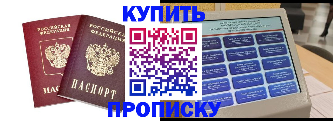 прописка для кредита в Новой Ляле